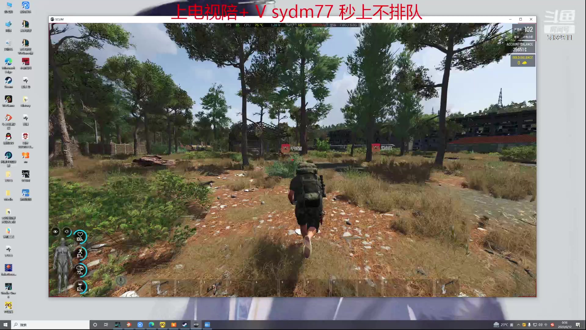 【2023-06-12 00点场】岁月刀妹：斗鱼第一刀妹 细节教学