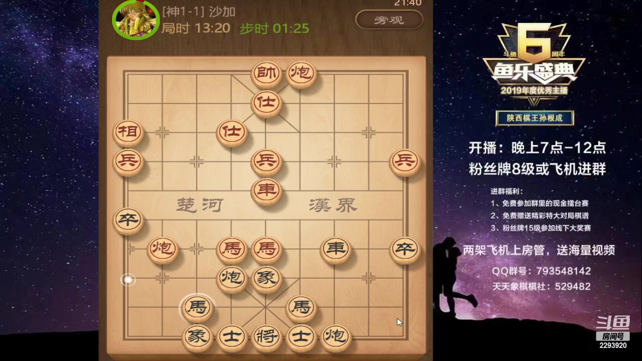 【2023-06-12 21点场】日月轮回888：特级教练，巅峰对决！