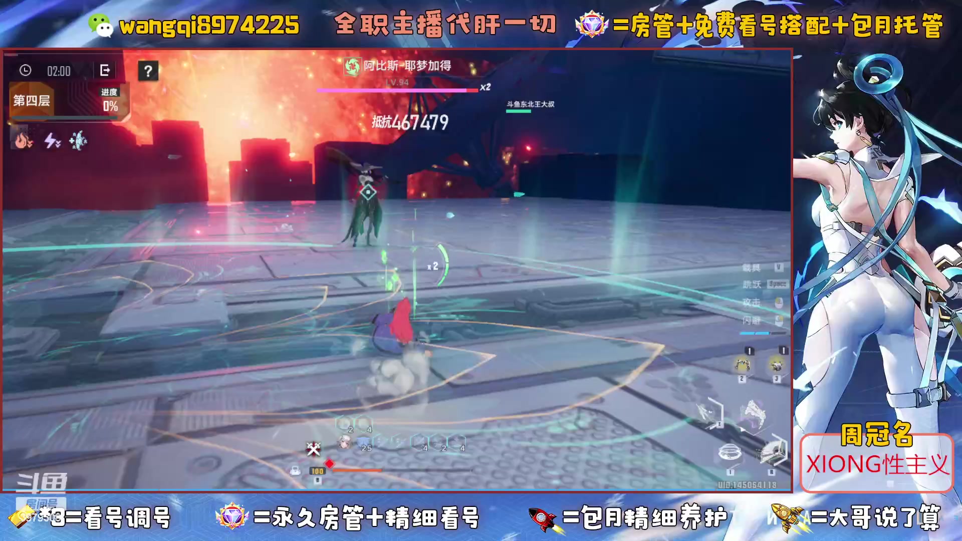 【2023-6-11 20点场】东北王大叔:探索最强100%！看号爬塔帮一切！