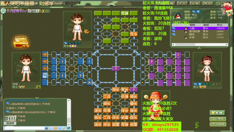 【四国军棋】恶蚊子的精彩时刻 20230612 13点场