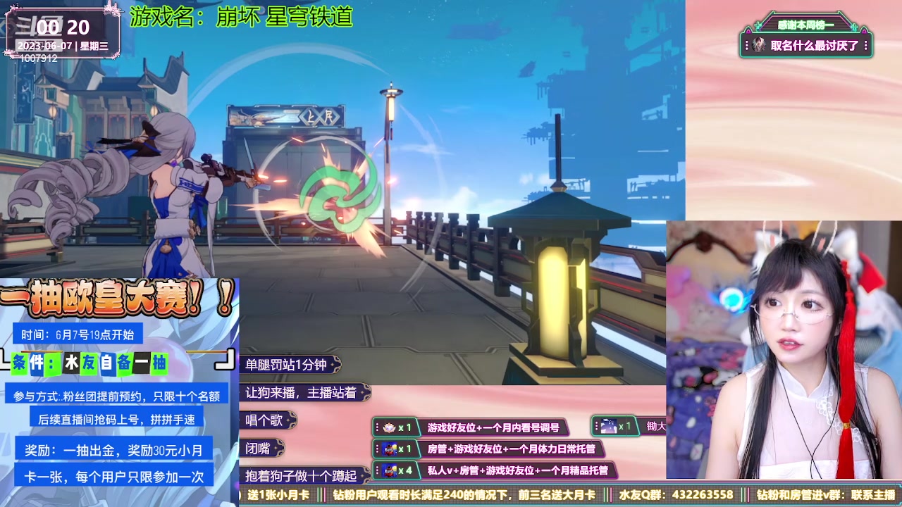 【2023-06-06 23点场】留油果儿：❤留留❤欧皇一发入魂大奖赛今晚7点