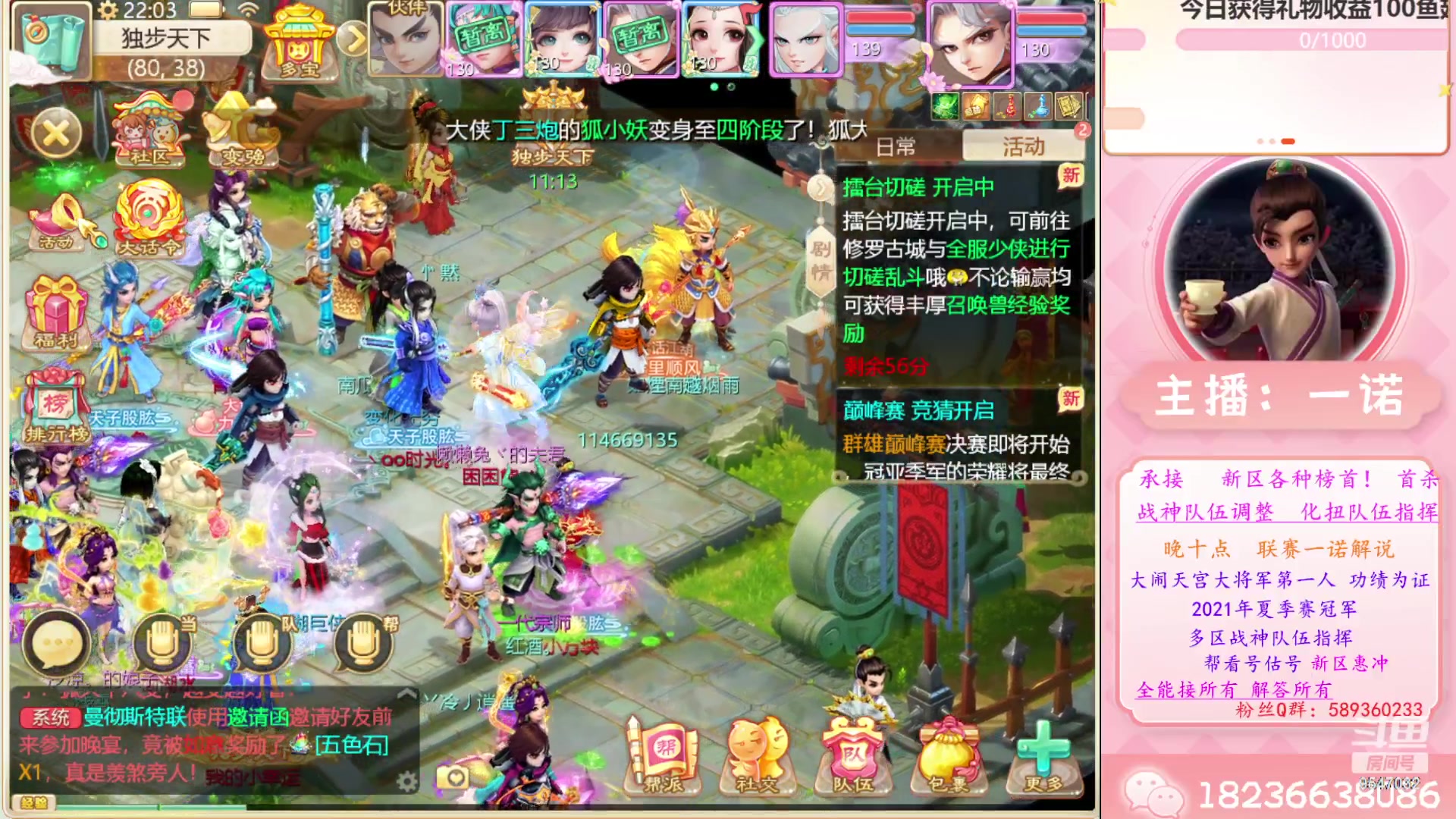 【2023-06-12 21点场】大话西游一诺：无题无言无感想