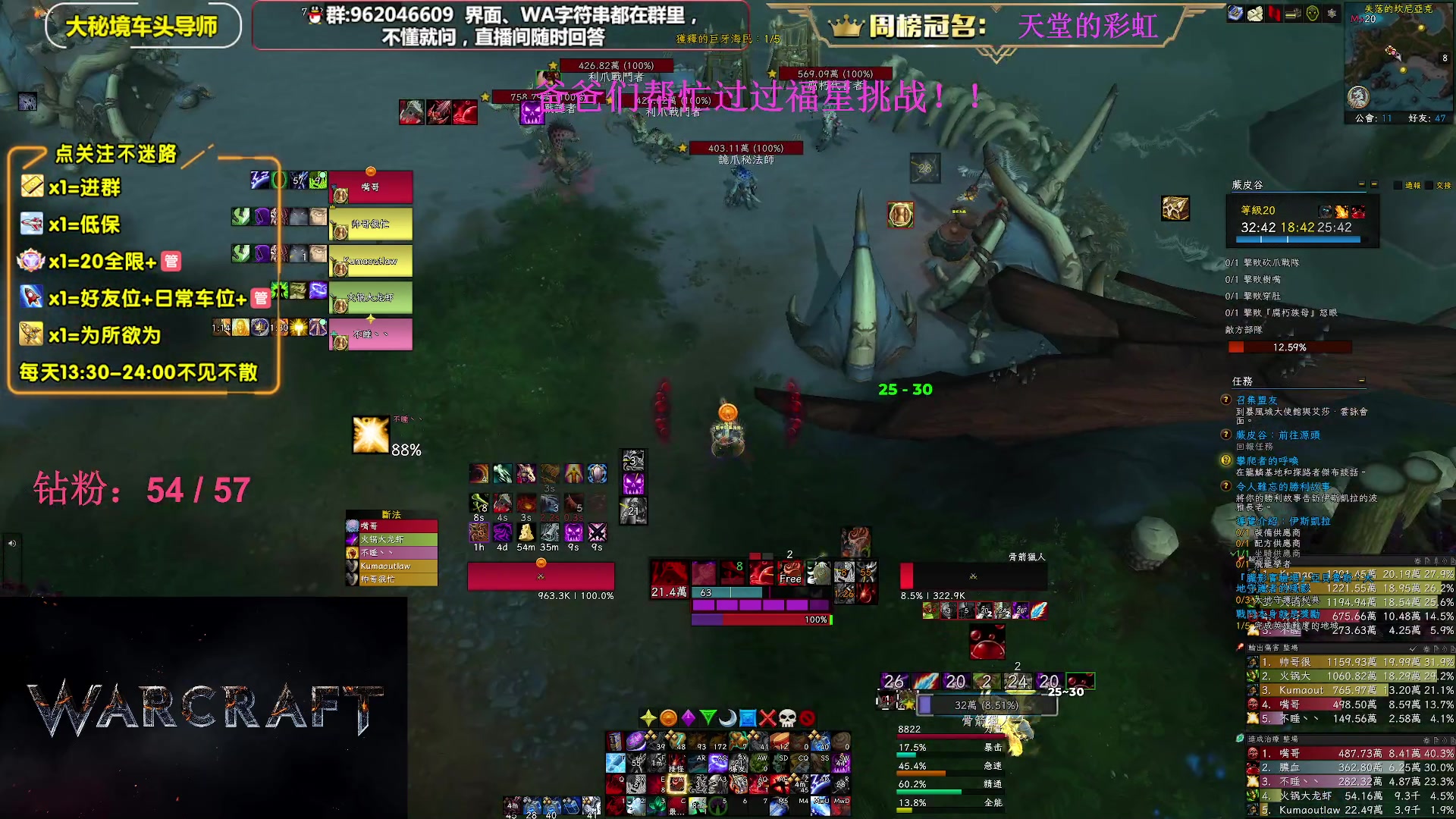 【2023-06-11 15点场】大嘴geigei：大嘴：大秘境单刷导师，亚服世界之树！
