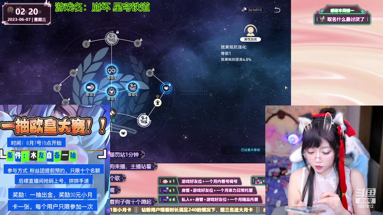 【2023-06-07 01点场】留油果儿：❤留留❤欧皇一发入魂大奖赛今晚7点