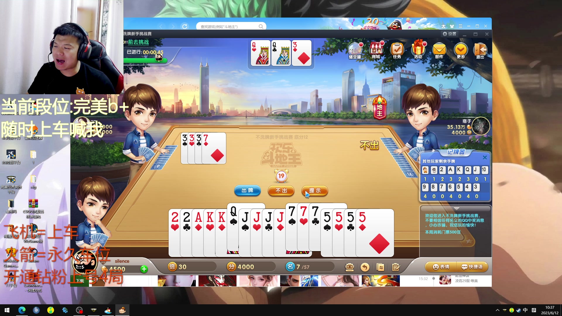 【2023-06-12 09点场】CSGO沉默男孩：【沉默】从零单排上S