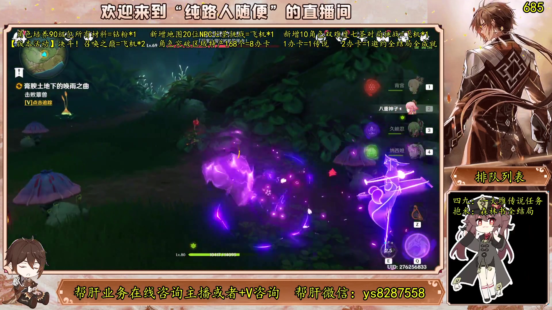 【2023-06-11 14点场】纯路人随便：有问必答，全能帮肝不排队