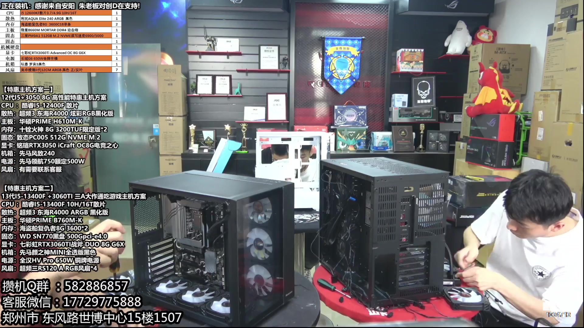 【2023-06-11 22点场】创D电脑联盟：郑州创D：618电脑活动开启！