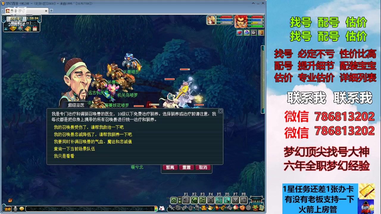 【2023-06-12 11点场】来自1995：找号主播。估号配号就是专业