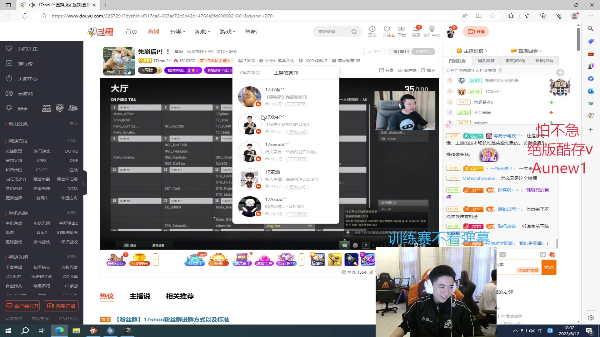 【2023-06-12 17点场】17Xbei丷：【精神小伙努力的日常】