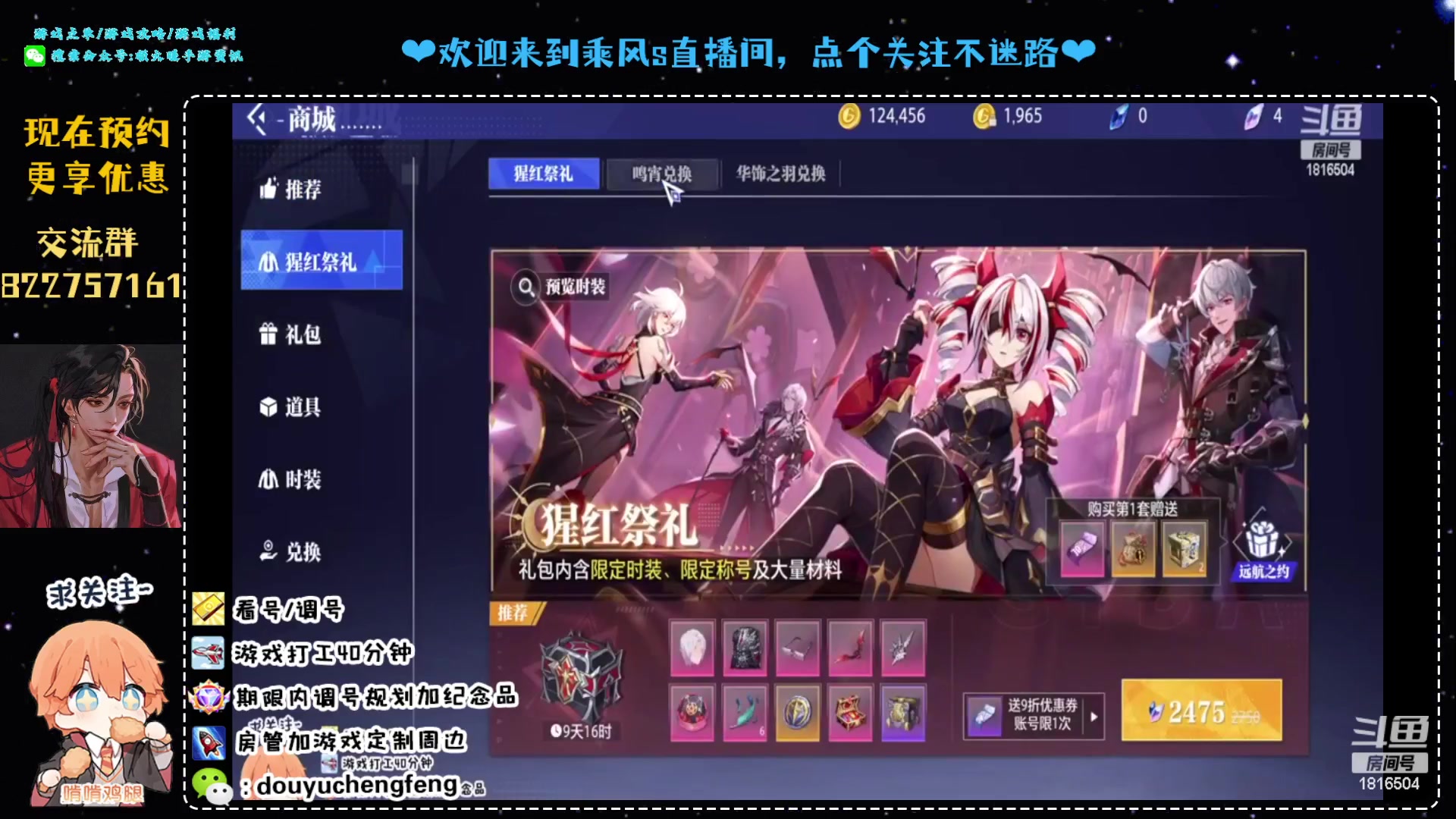 【2023-06-12 21点场】乘风s：乘风：一起玩