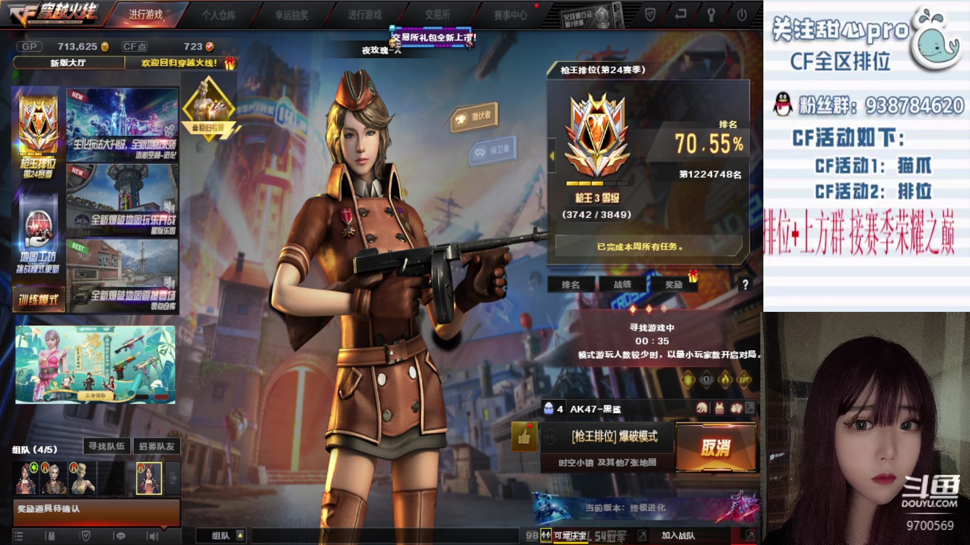 【2023-06-11 21点场】甜心pro：全区排位/秒上号/最强下饭女打手