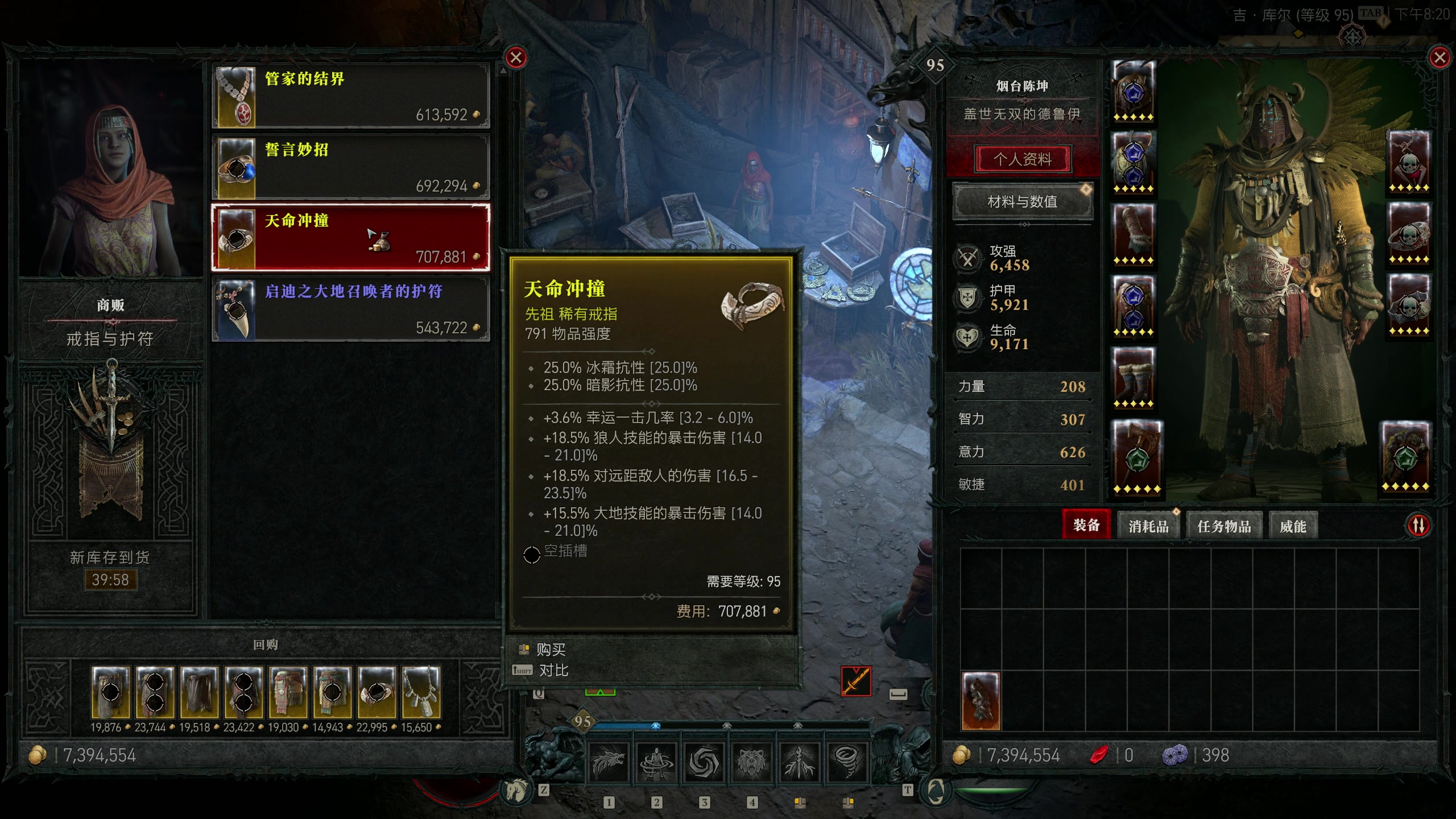 【2023-06-12 19点场】主播阿飞：阿飞:沉默的蟋蟀DEMO