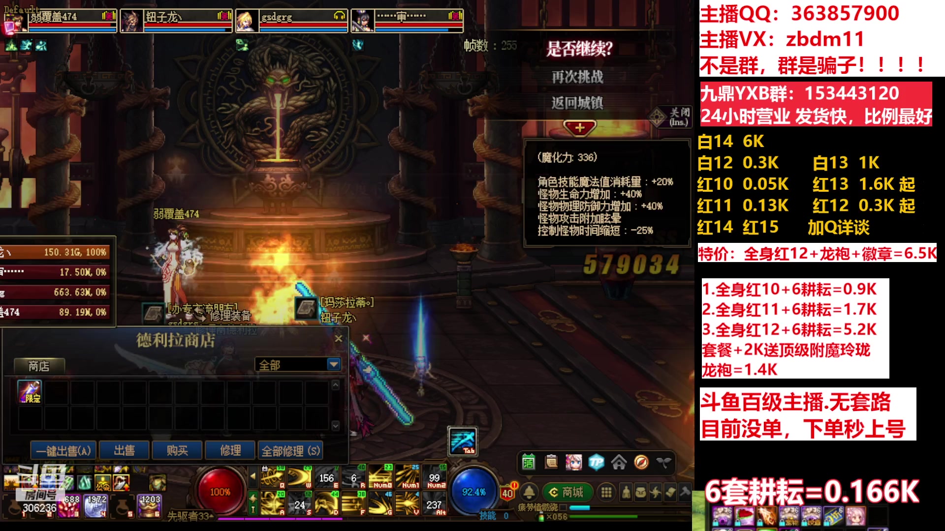 【2023-06-12 10点场】主播东门：东门：强化增幅11 12 13 51打造