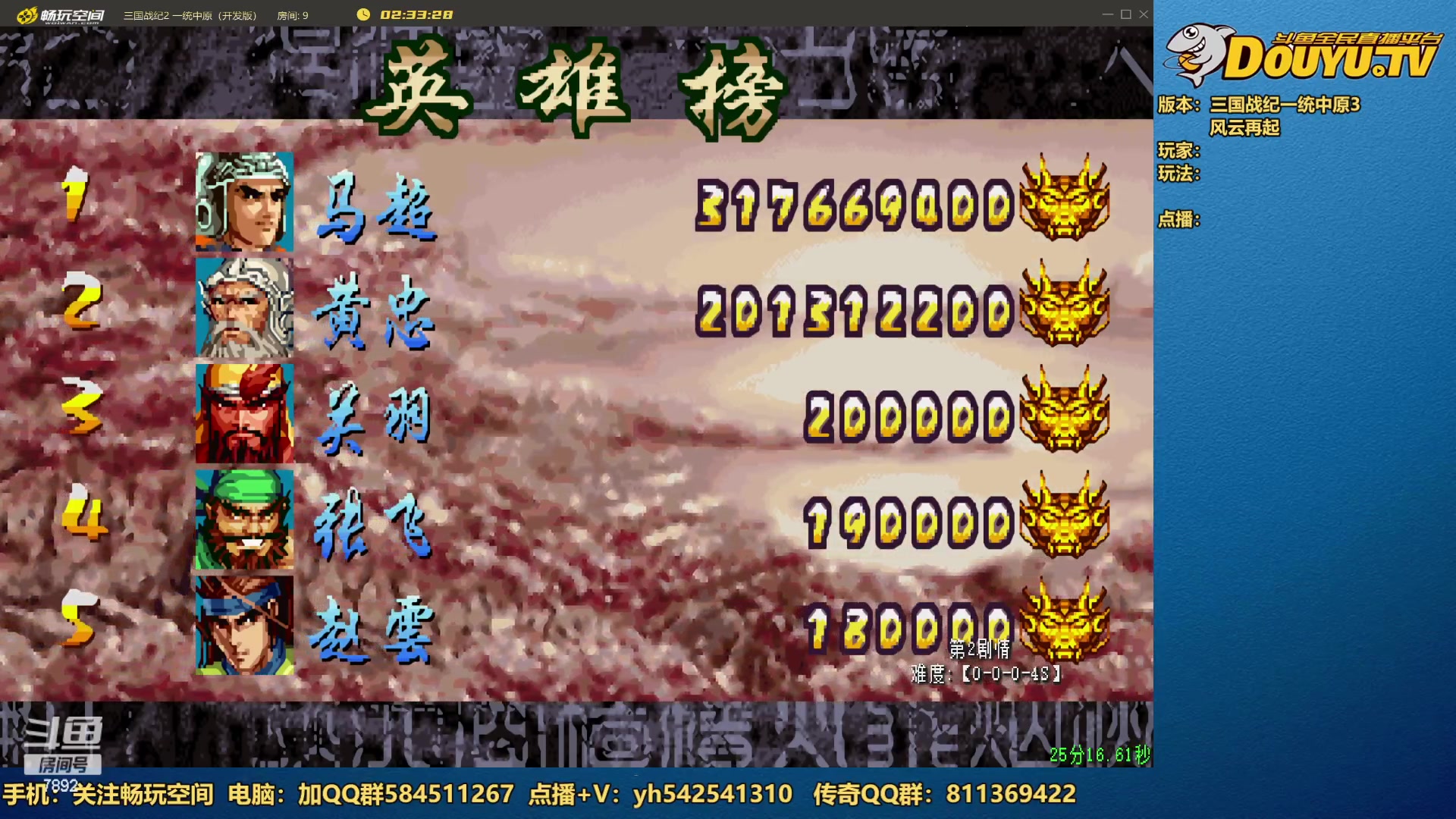 【2023-06-12 11点场】douyu素酒：三国战纪和西游释厄传专业改版作者