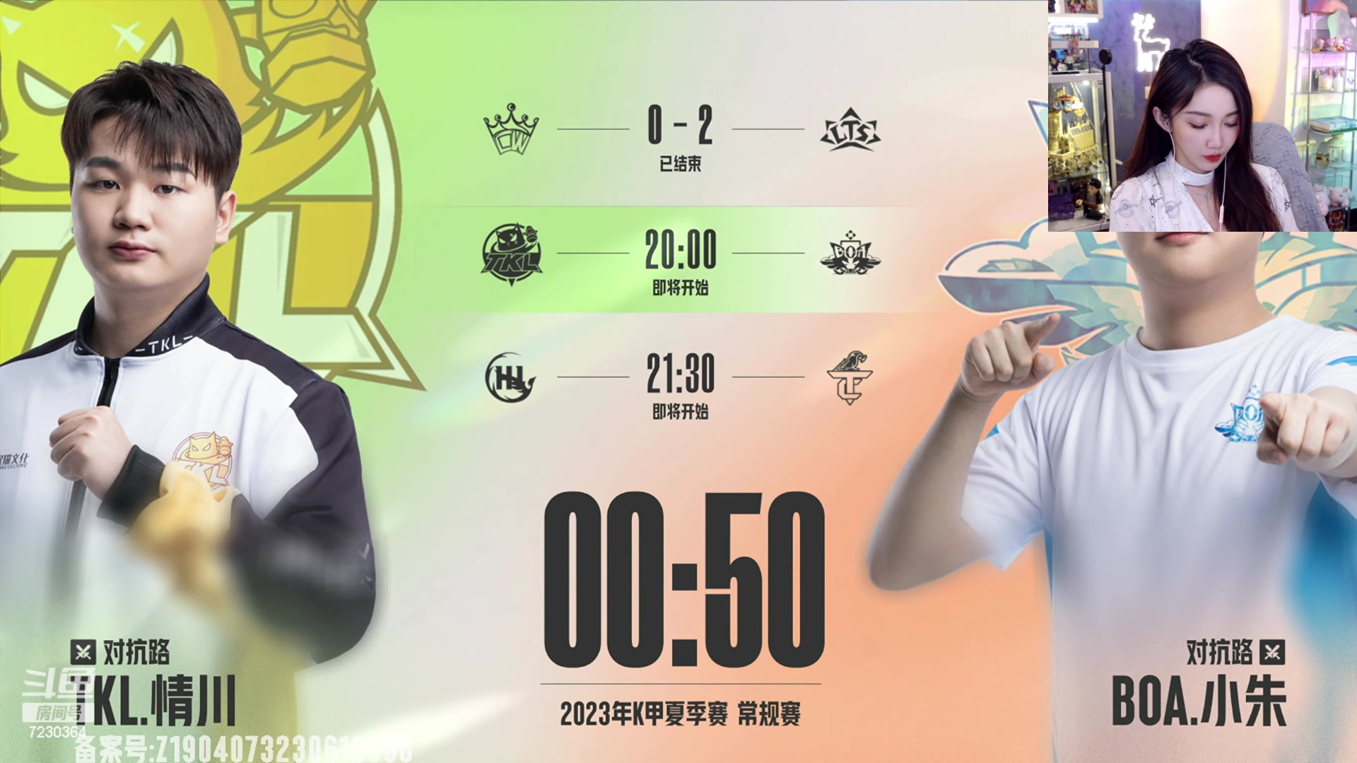【2023-06-12 19点场】解说小鹿呀：刺痛英凯居居黄超立人小鹿看K甲~