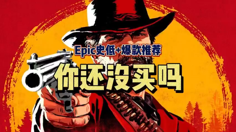不会还有人没有大表哥2吧？史低别错过 单机游戏 13代酷睿笔记本电脑 抖音618好物节 游匣G