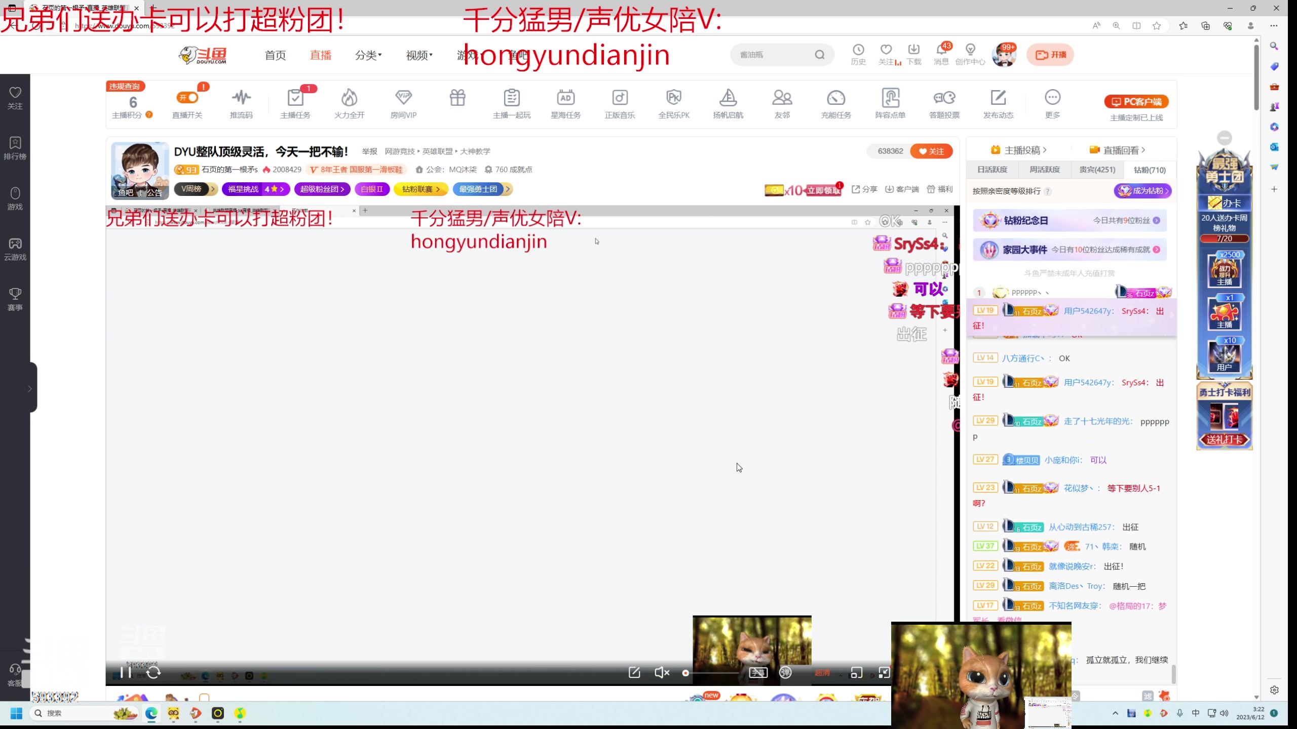 【2023-06-12 02点场】石页的第一根矛s：DYU整队顶级灵活，今天一把不输！
