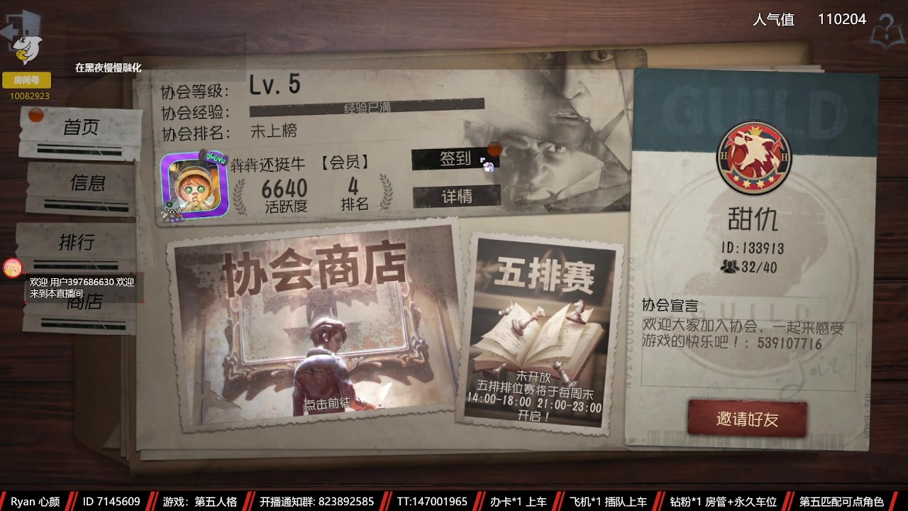 【2023-06-12 04点场】Ryan心颜：祝高考考生，金榜题名，旗开得胜
