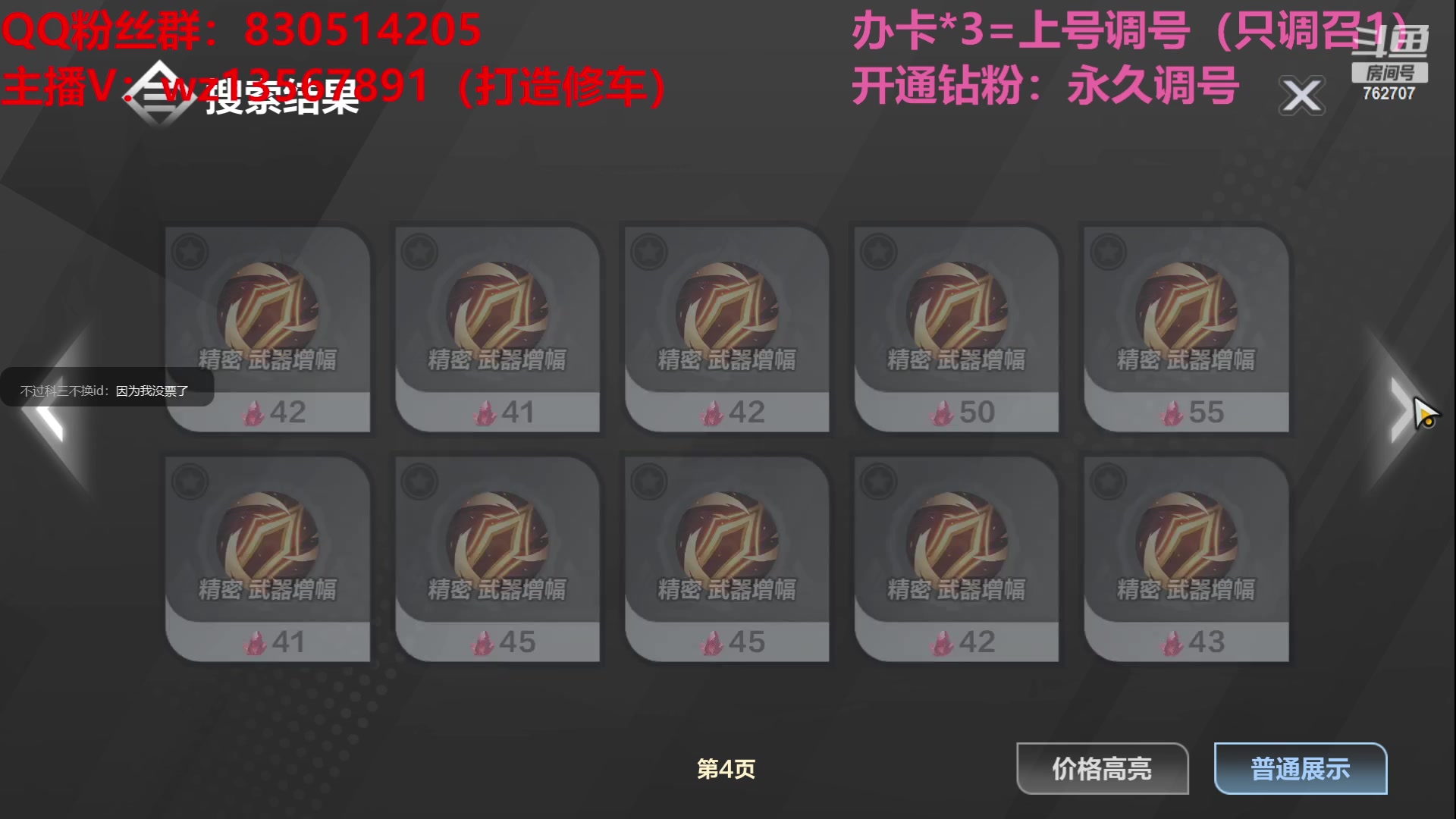 【2023-06-12 03点场】椒陵丶老王：召唤1新手导师：刻8可以游泳
