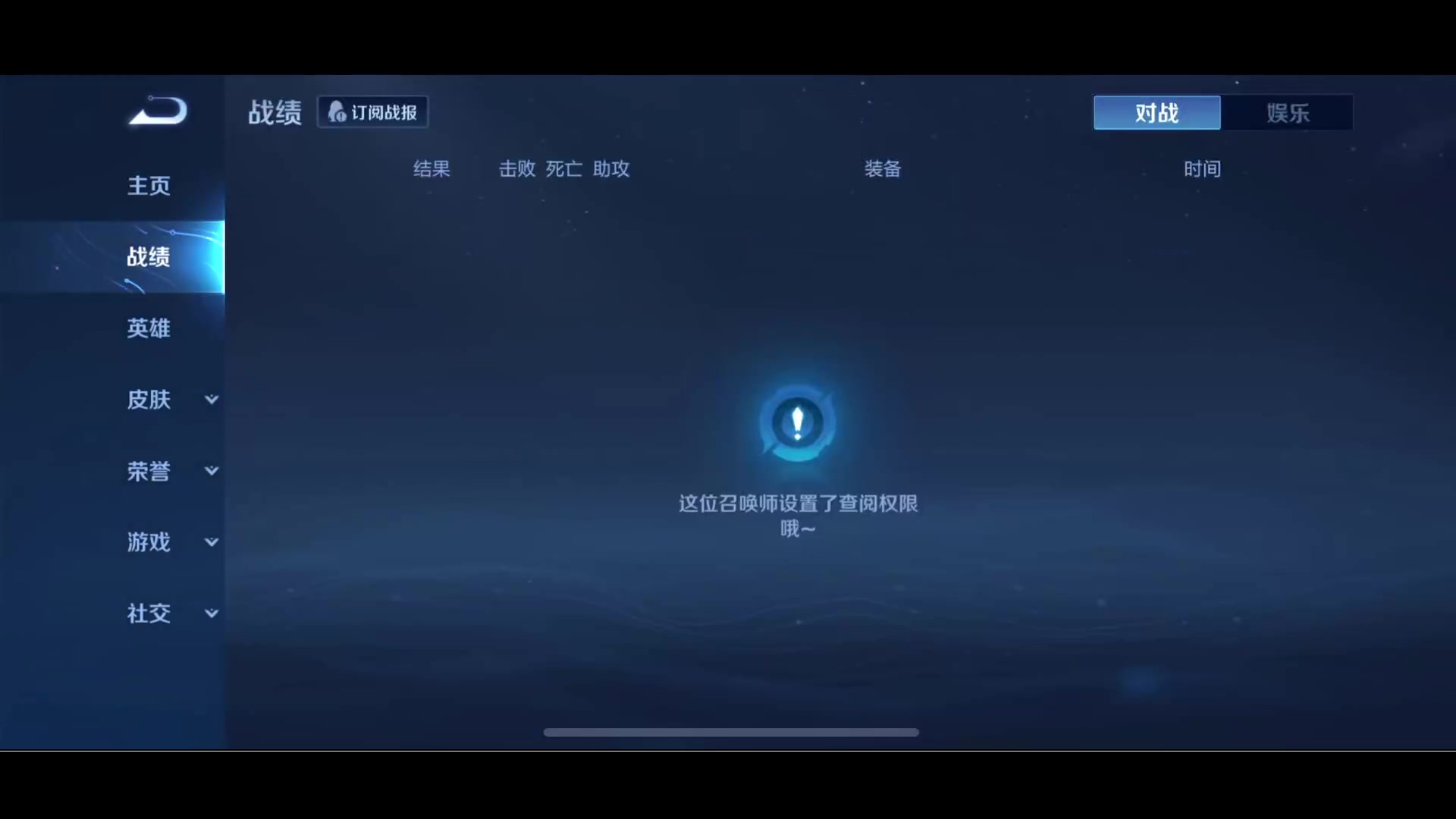 【2023-06-12 18点场】BLUE呀丶：今天技术粉进来 巅峰上2400！！