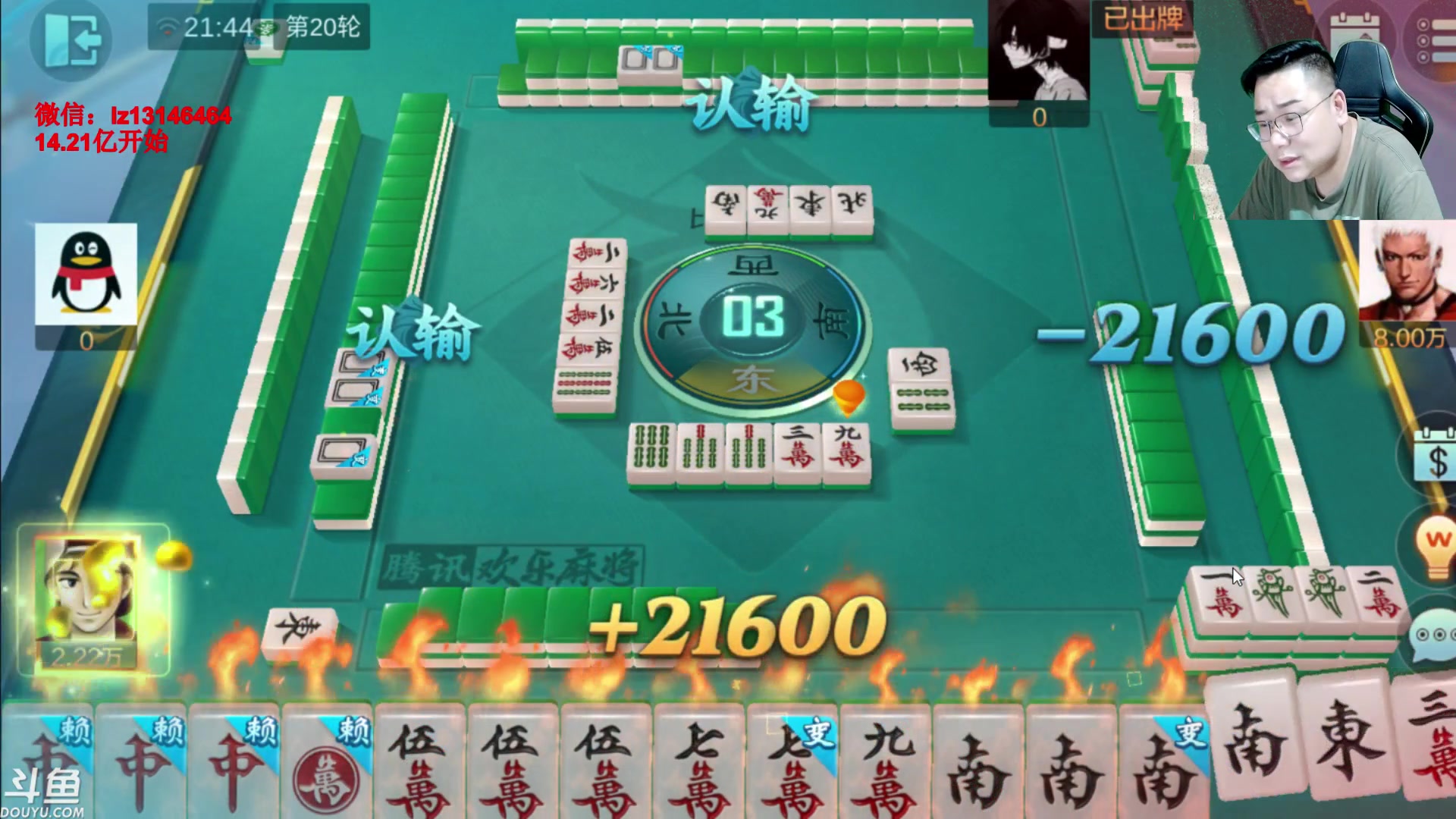 【2023-06-12 21点场】雷疯小叔：象棋需要技术  而麻将是门艺术！