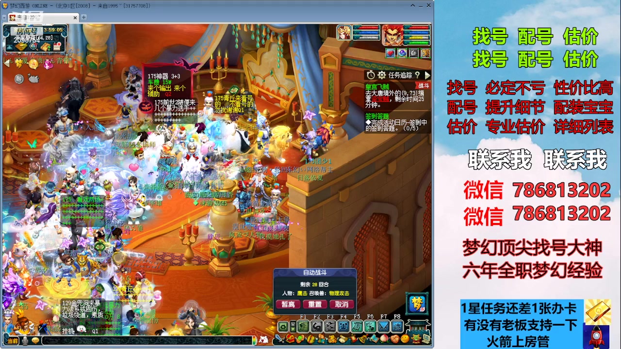 【2023-06-12 13点场】来自1995：找号主播。估号配号就是专业