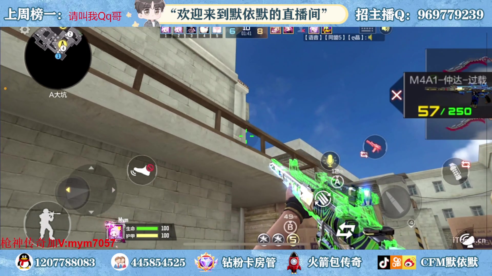 【2023-06-12 20点场】默依默：备战全明星 4479957