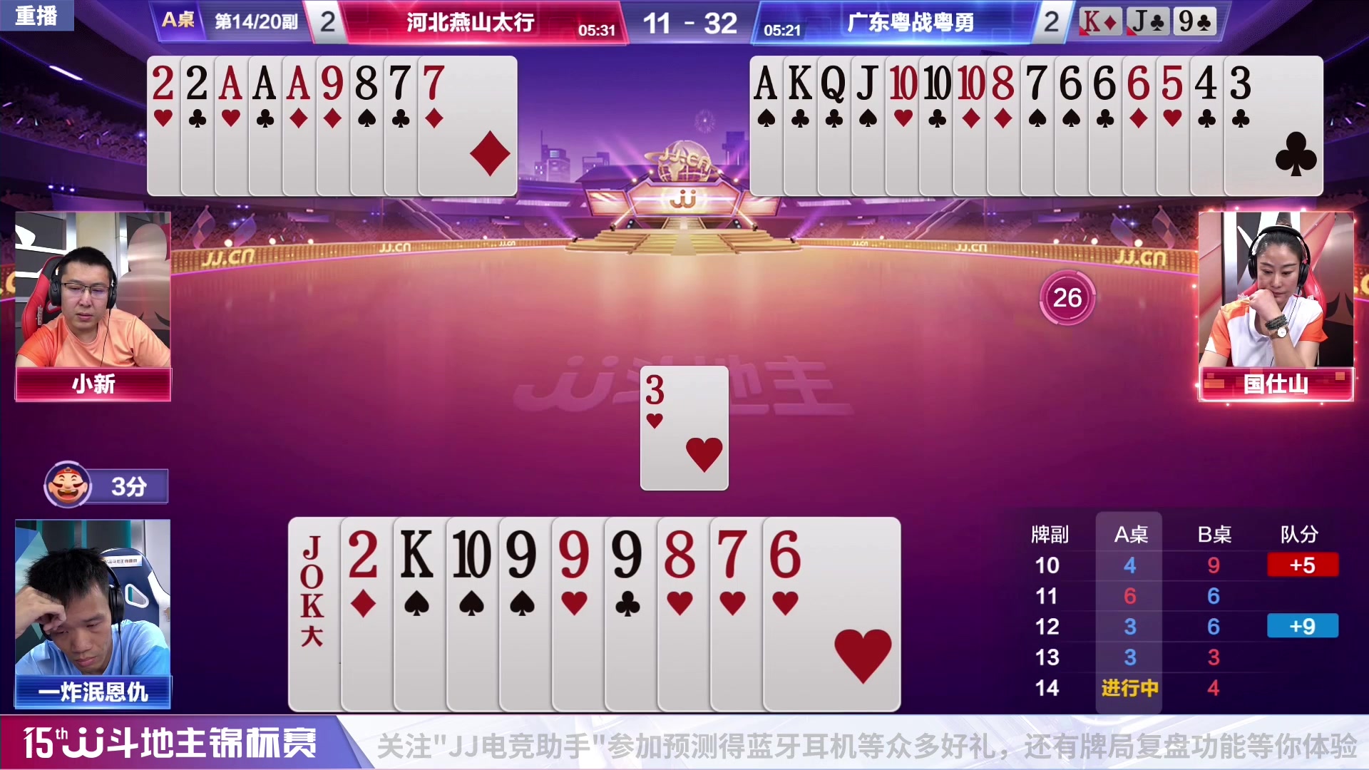 【2023-06-12 02点场】JJ斗地主官方：周一18点，兄弟连VS星火燎原