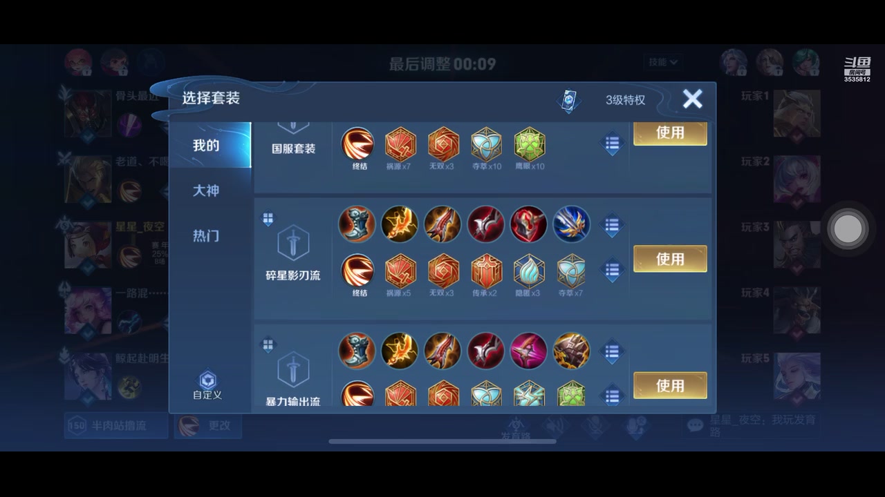 【2023-6-12 8点场】丶尛禹丶:王者荣耀S31赛季星耀局直播