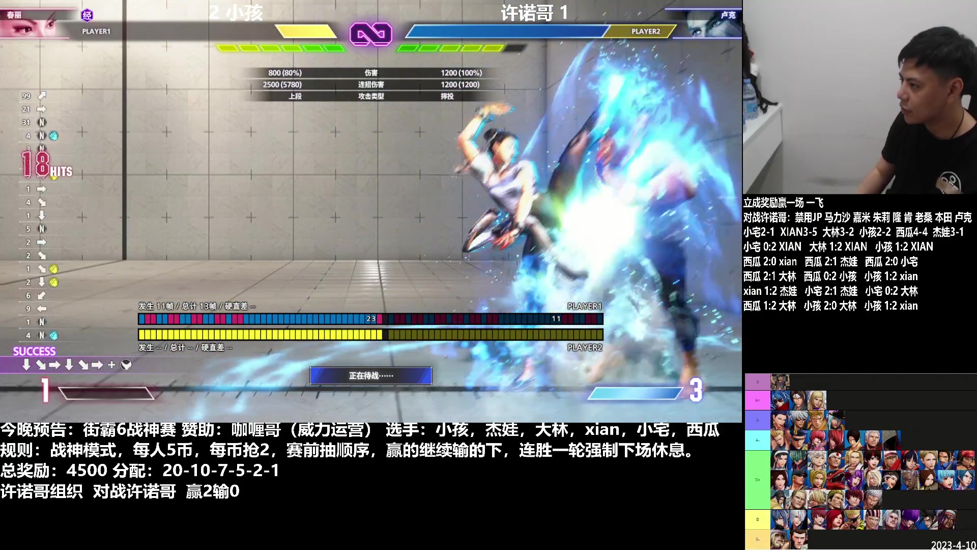 【2023-06-11 23点场】游天堂：小孩曾卓君：咖喱哥街霸6罚站赛