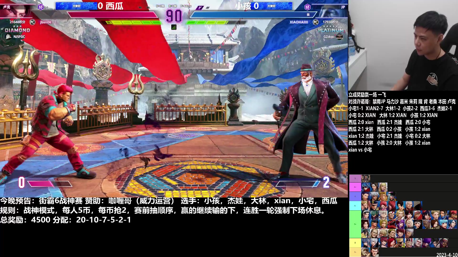 【2023-06-11 21点场】游天堂：小孩曾卓君：咖喱哥街霸6罚站赛