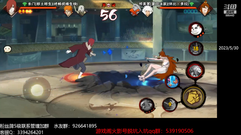 【火影忍者】XH丶小豪的精彩时刻 20230612 23点场