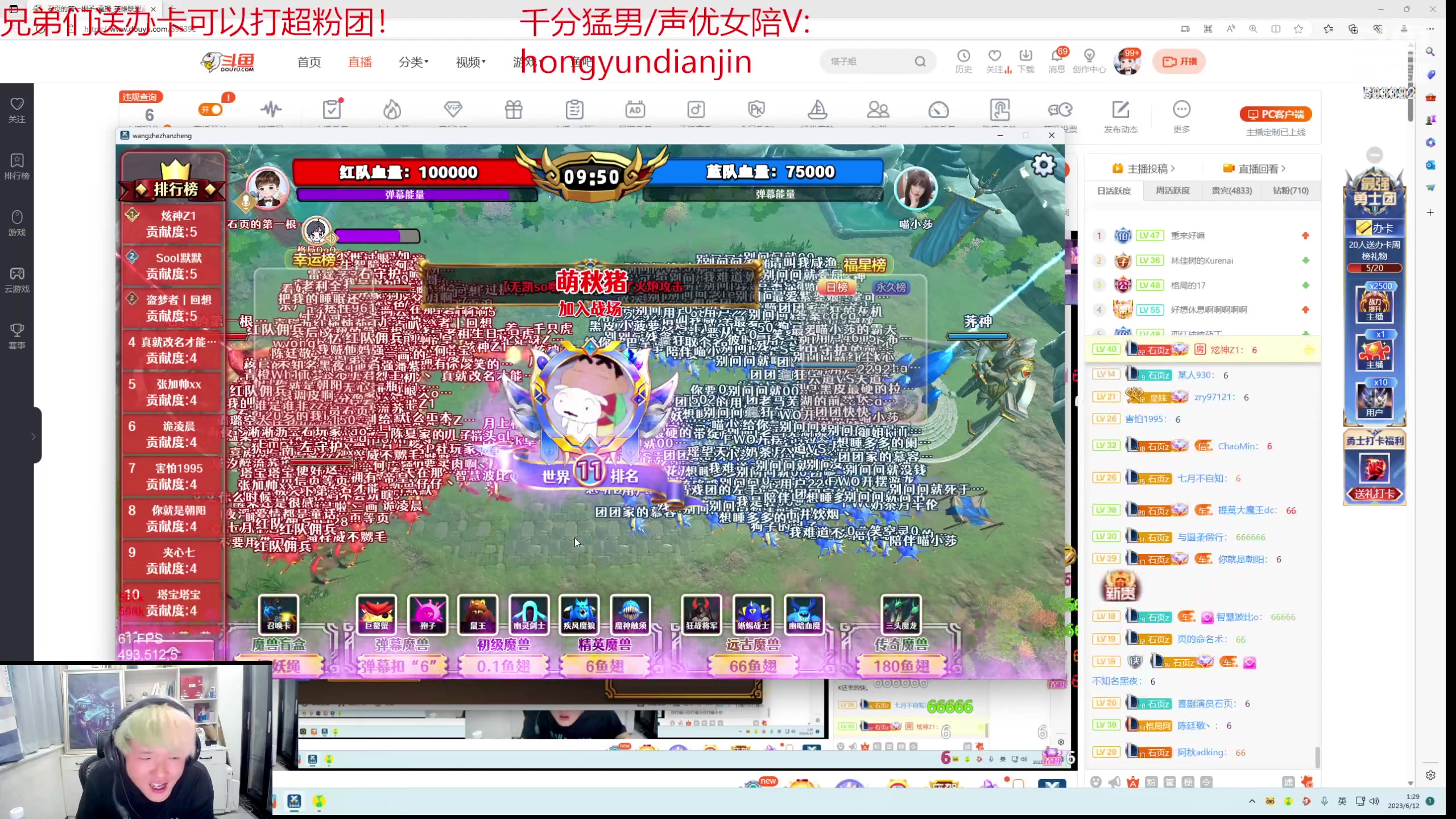 【2023-06-12 00点场】石页的第一根矛s：DYU整队顶级灵活，今天一把不输！