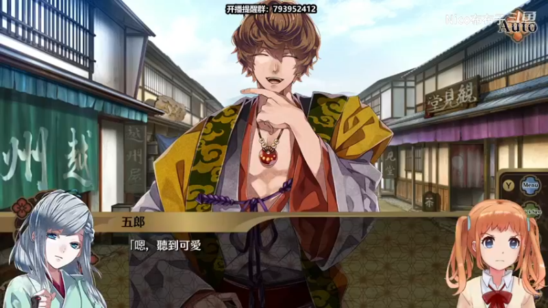 乙女剧情游戏《百花白狼》通关流程02