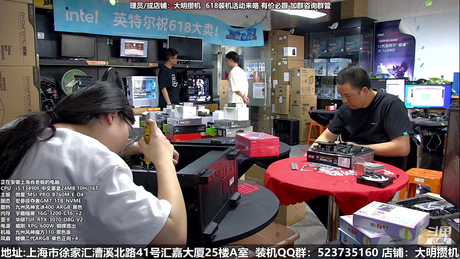 【2023-06-12 12点场】上海大明海：【大明攒机】三星SSD大卖