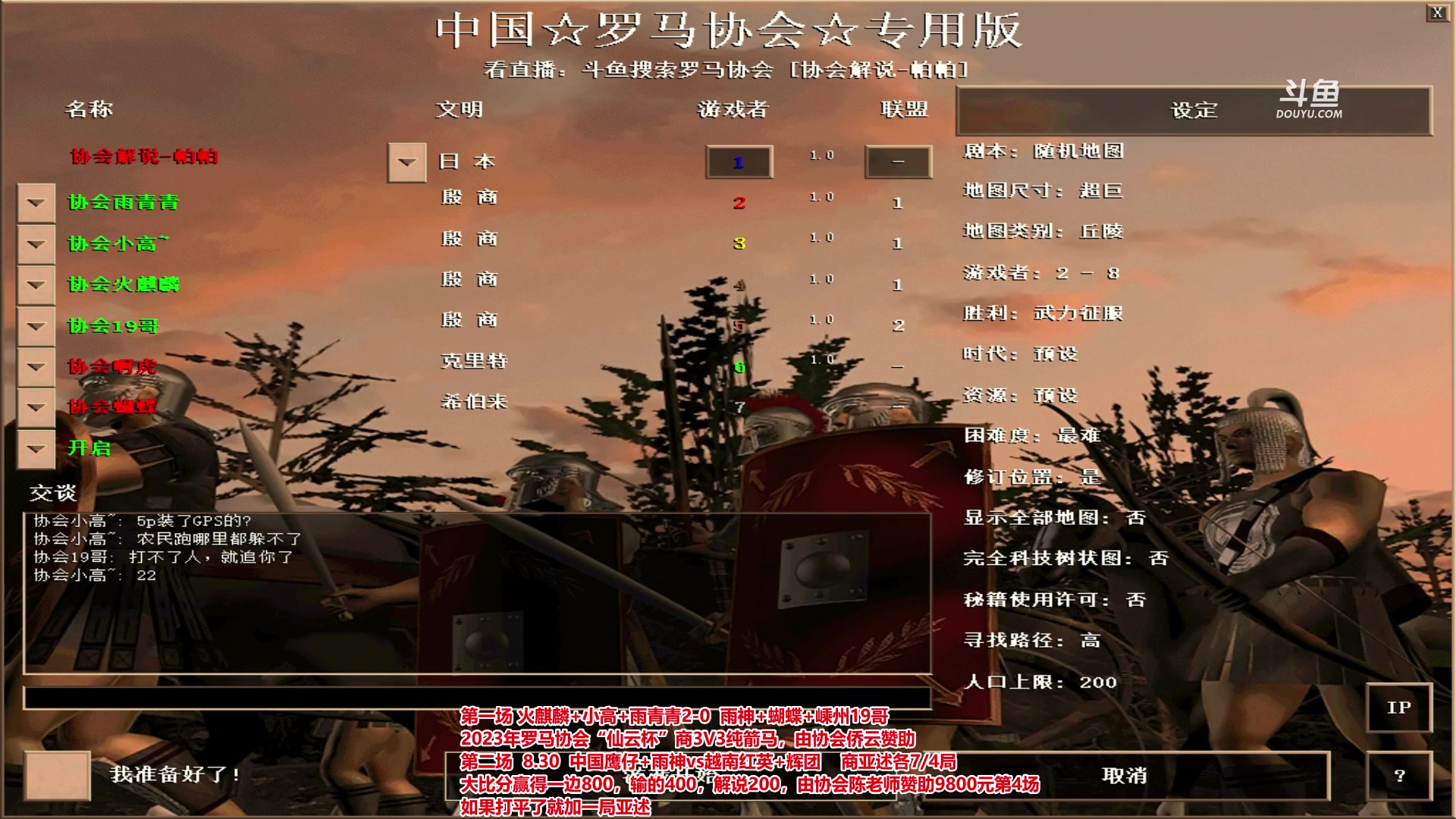 【2023-06-09 18点场】罗马协会：罗马复兴巅峰对决