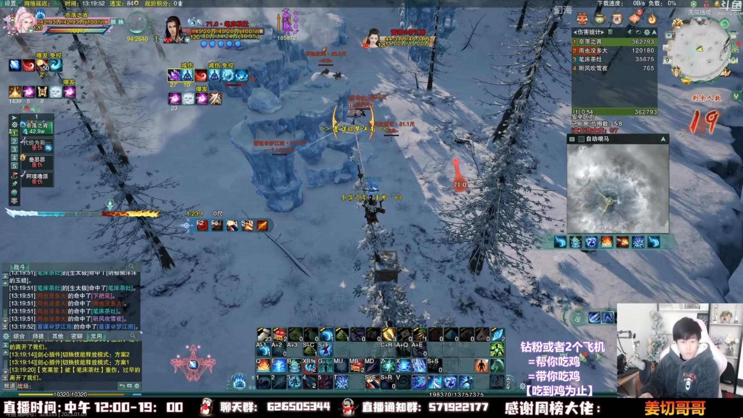 【2023-06-12 02点场】As童话话话：小童吃鸡录屏，晚上吃鸡决赛开始！