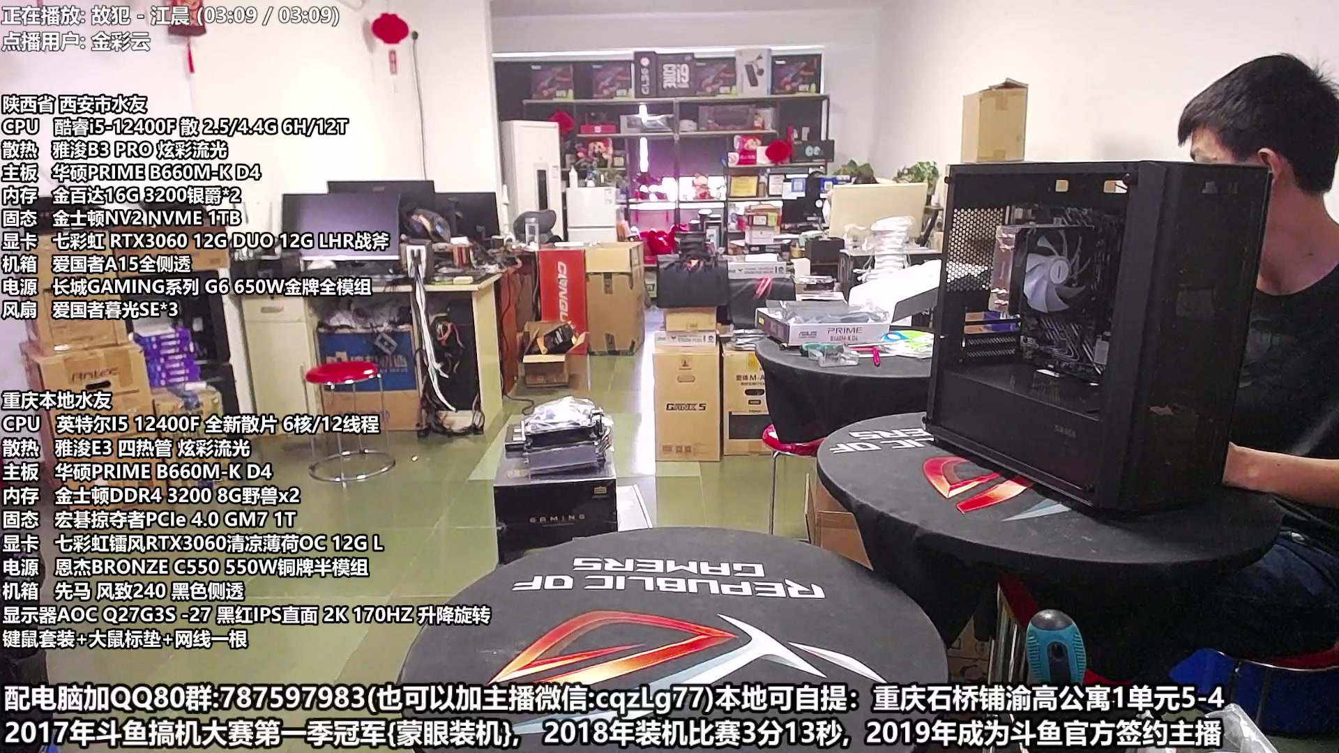 【2023-6-12 11点场】重庆刚哥金牌装机店:刚哥攒机 配电脑 618活动开始了