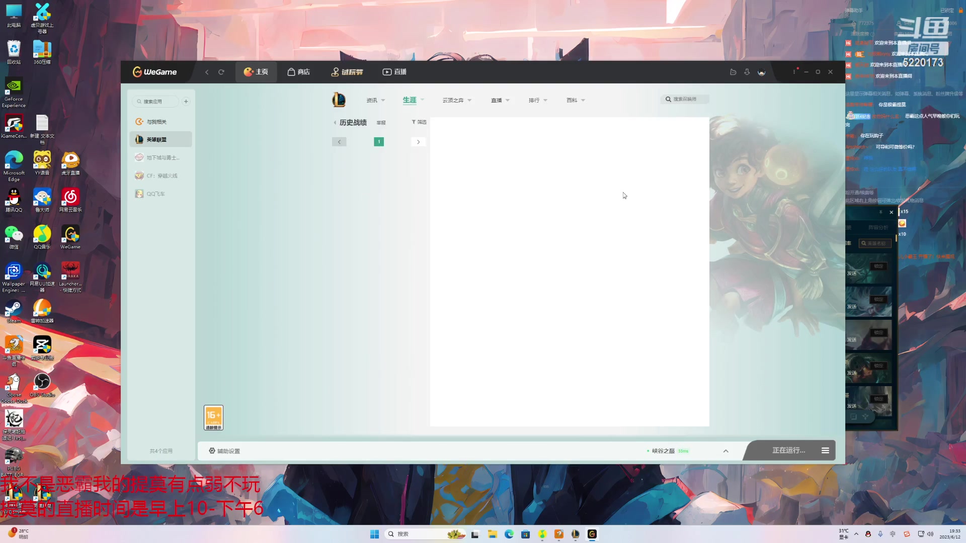 【2023-06-12 18点场】恶霸提莫：二台辣椒：峡谷之巅辅助上分教学