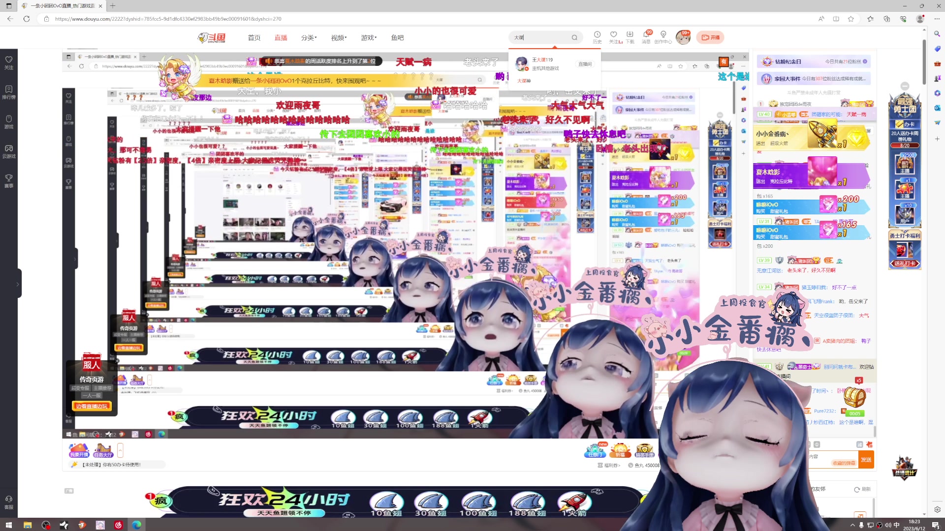 【2023-06-12 18点场】一条小团团OvO：六点就到～～～～～