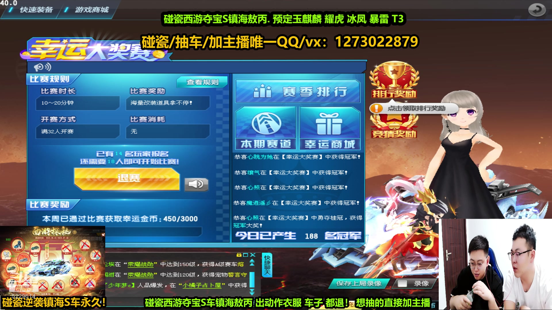 【2023-06-12 19点场】圆梦大师丶秦珂：新人组合：碰各种AST车搞起