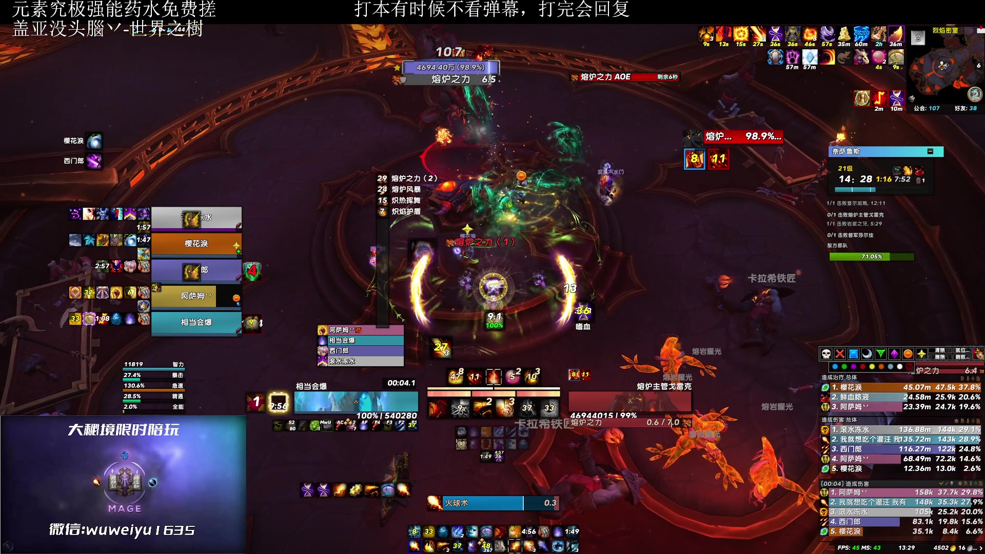 【2023-06-11 12点场】紫龙大魔王11：不会有人没4件套吧 109773