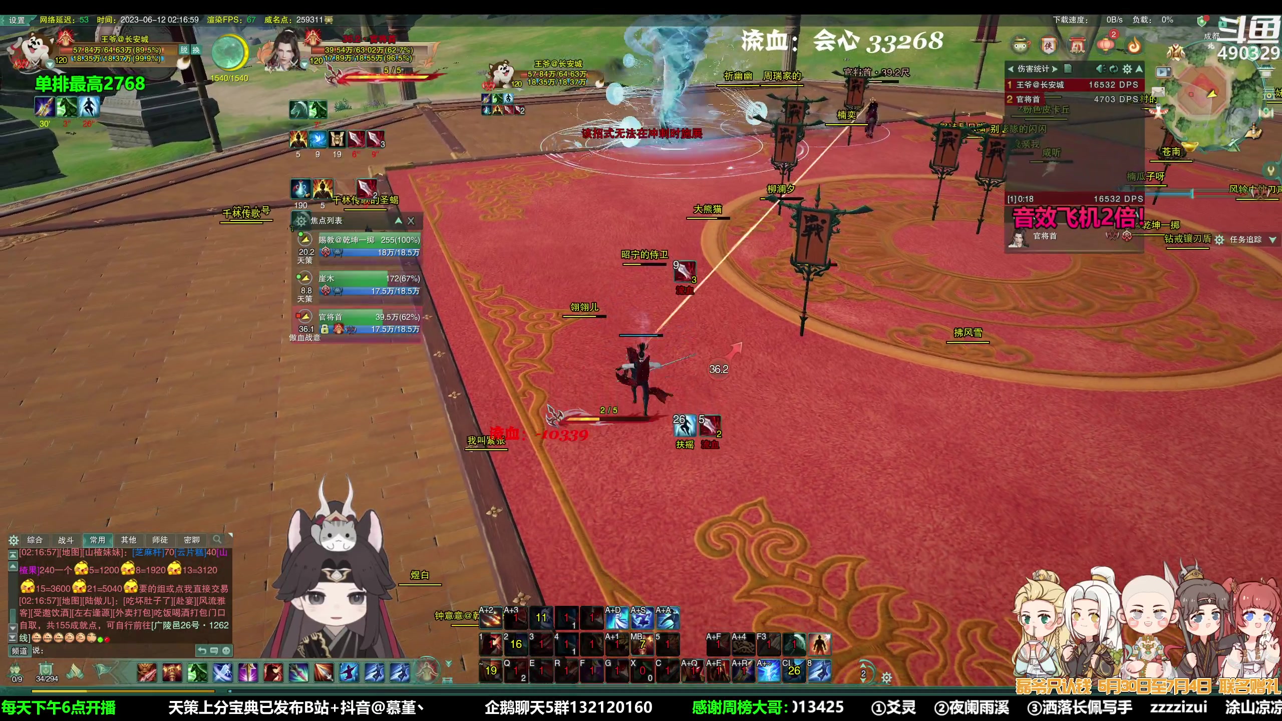 【2023-06-12 01点场】慕堇丶：1点天策插旗