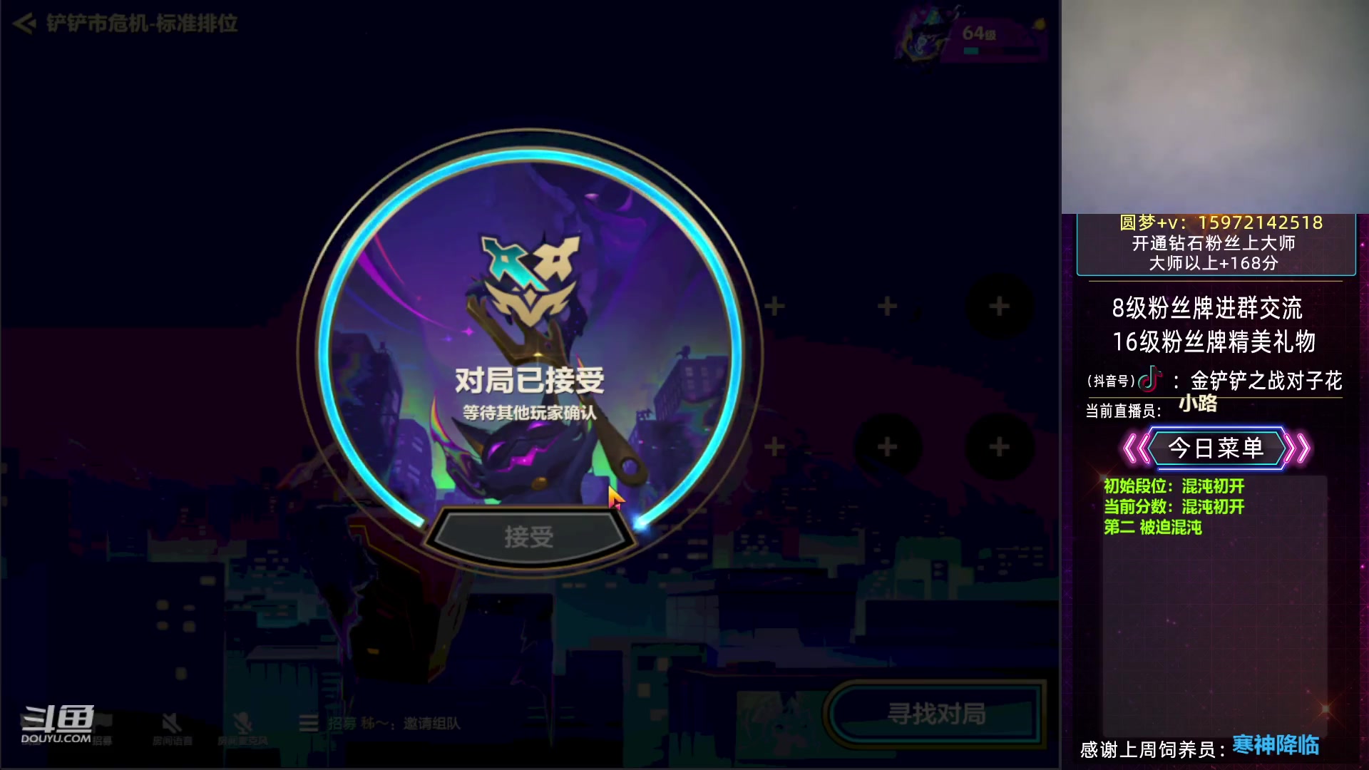 【2023-06-12 02点场】对子花：S9版本强势阵容，赌个痛快！