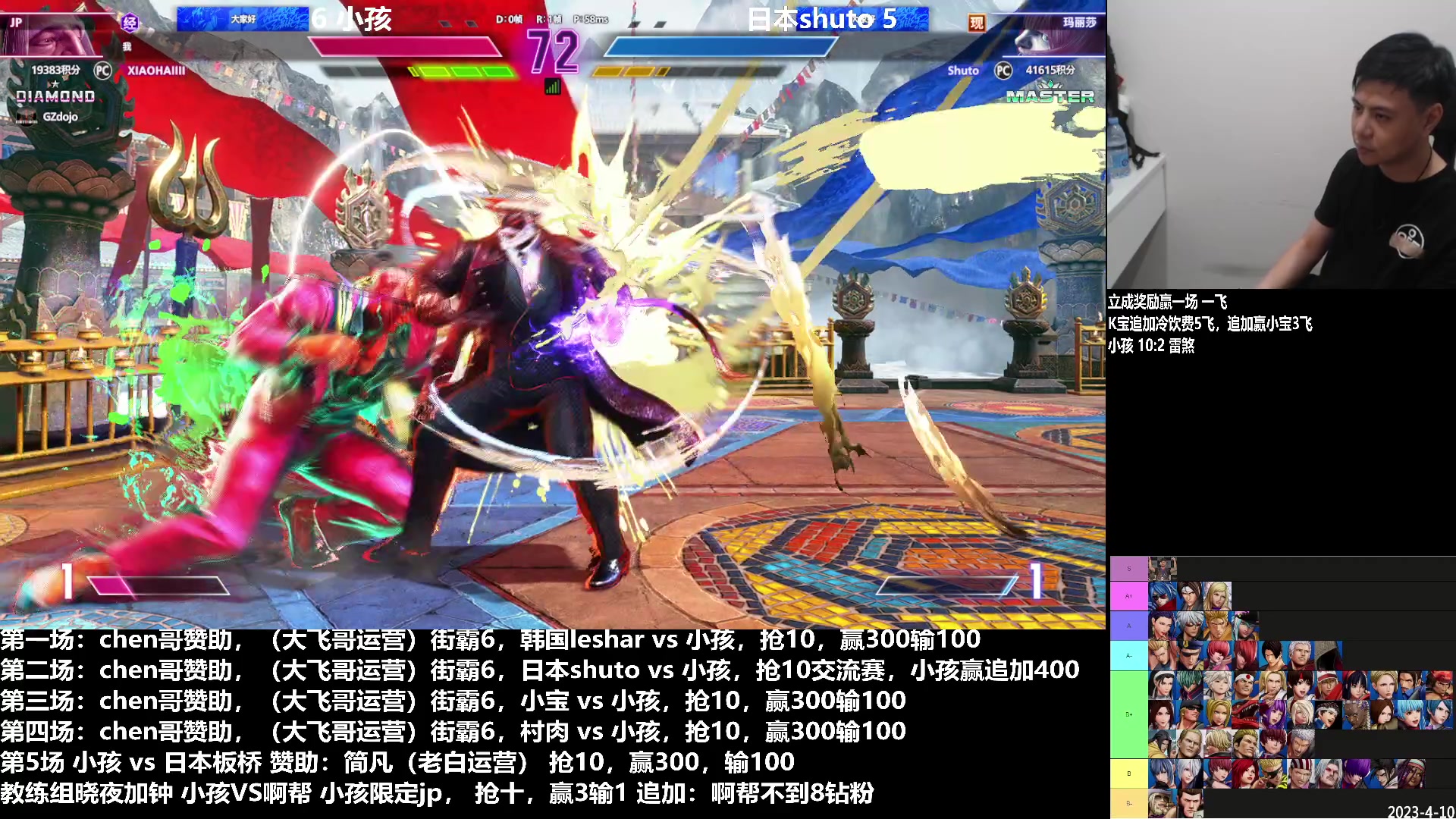 【2023-06-12 20点场】游天堂：小孩曾卓君：小宝 村肉 shuto 板桥