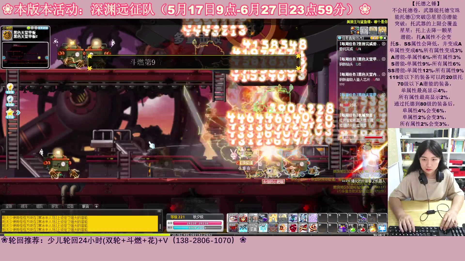 【2023-06-12 01点场】顾青ArakiYoko：【活动5.17-6.27】深渊远征队