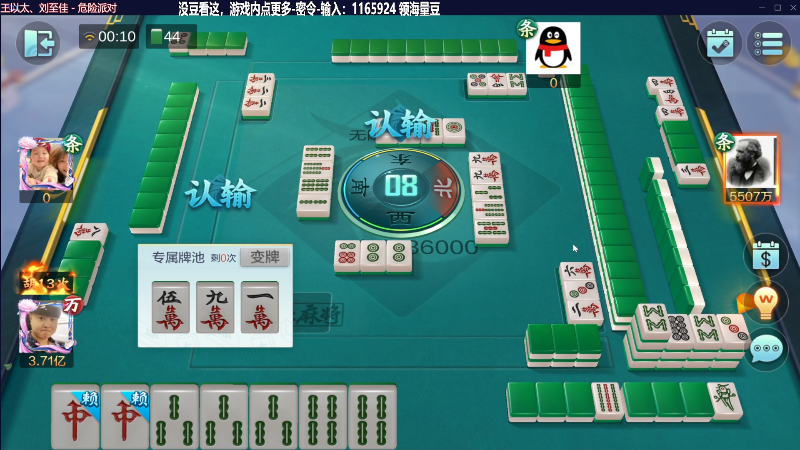 【欢乐麻将】靓旭的精彩时刻 20230612 00点场