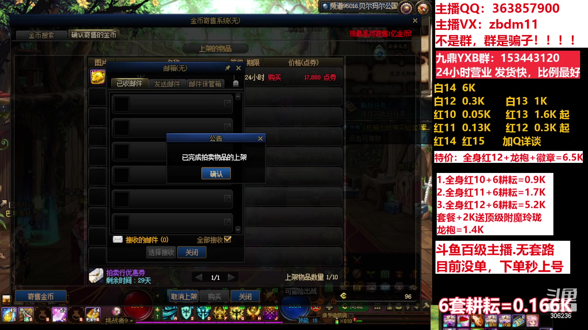 【2023-06-12 16点场】主播东门：东门：强化增幅11 12 13 51打造