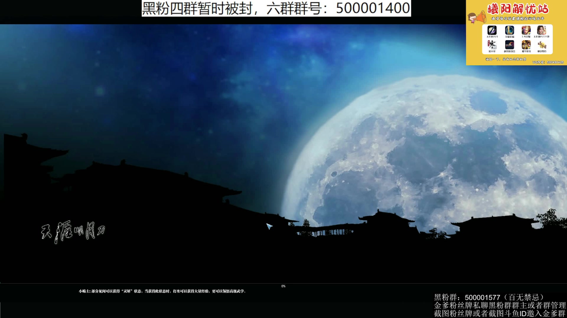 【2023-06-11 20点场】燕徊硯：阿瑟：天刀区非著名混子主播！