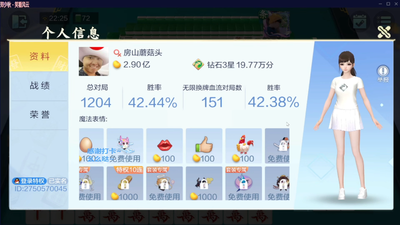 我在斗鱼看靓旭直播欢乐麻将